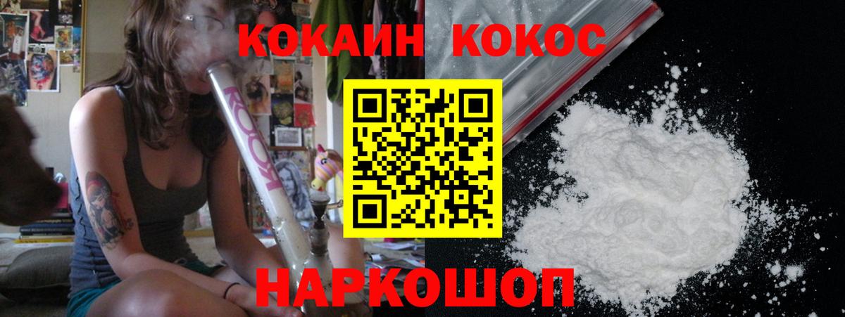 Cocaine  Вход с VPN  Абинск  Cocaine 99% 