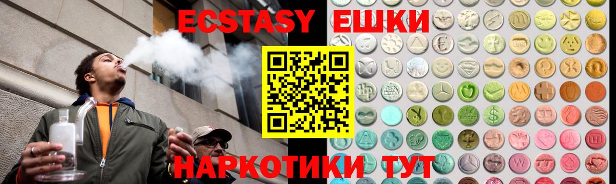 Абинск  Экстази 280 MDMA  Экстази  Вход с VPN  Экстази Дубай 