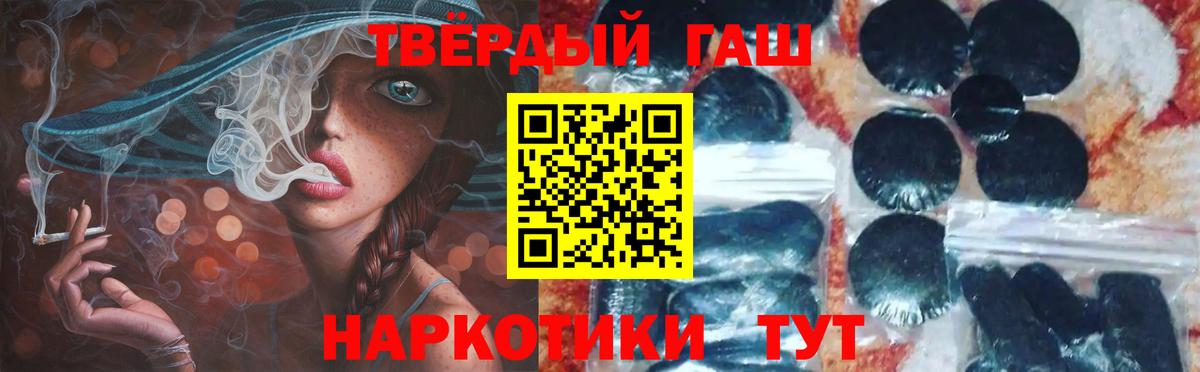Абинск  ГАШ гашик  ГАШ  ГАШИШ индика сатива  купить наркоту  Вход с VPN 