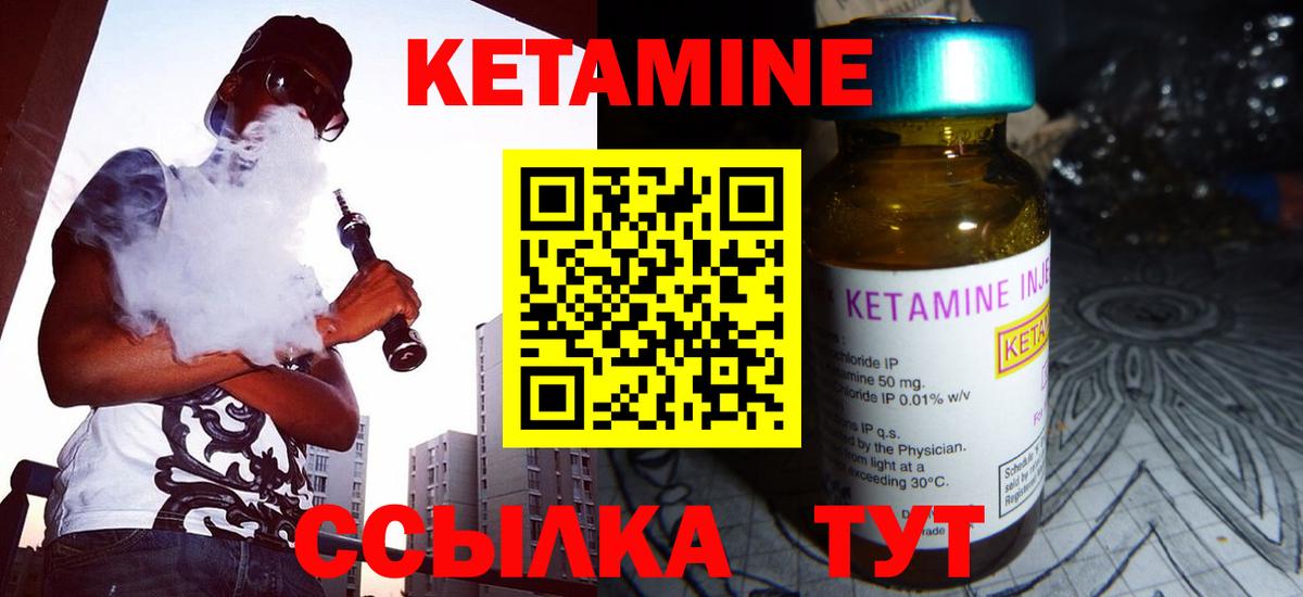 Абинск  КЕТАМИН ketamine  Вход с VPN 