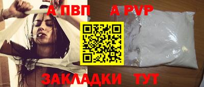 стафф Абакан