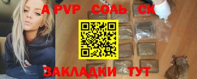 стафф Абакан