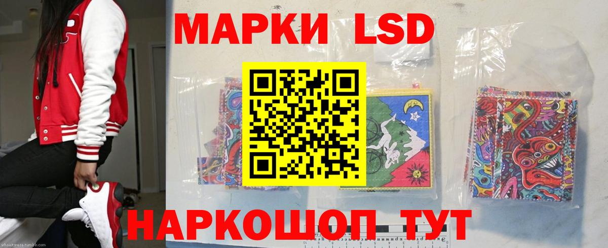 LSD-25 экстази  ЛСД экстази кислота  Вход с VPN  Абинск 