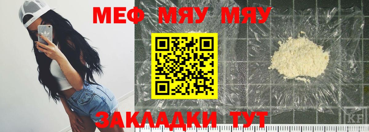 Меф кристаллы Абинск