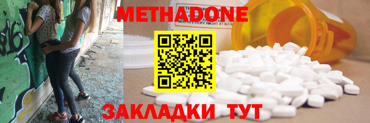 МЕТАДОН белоснежный  Вход с VPN  Метадон белоснежный  Абинск 