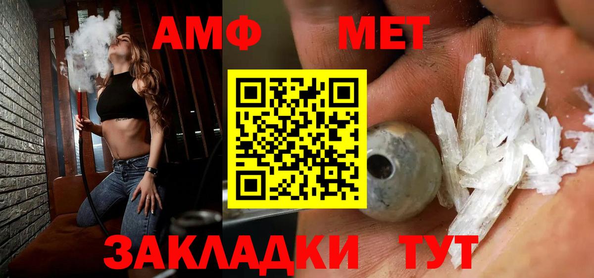Абинск  МЕТАМФЕТАМИН пудра  Вход с VPN 