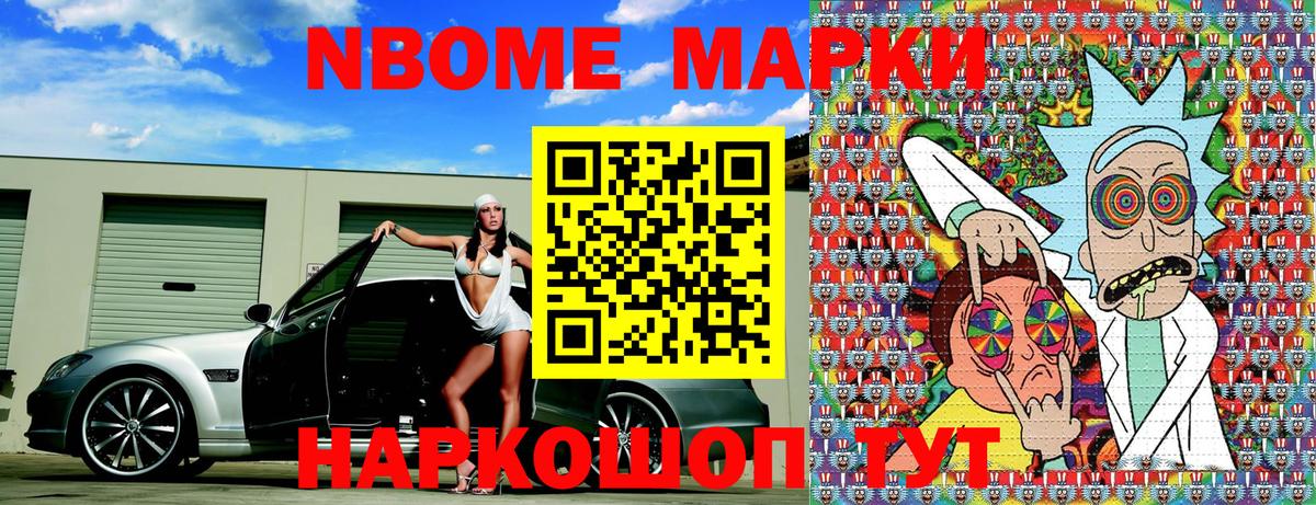Марки NBOMe 1,5мг  Марки NBOMe 1,5мг  Абинск  Вход с VPN 