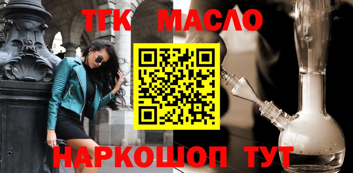 Дистиллят ТГК концентрат Абинск