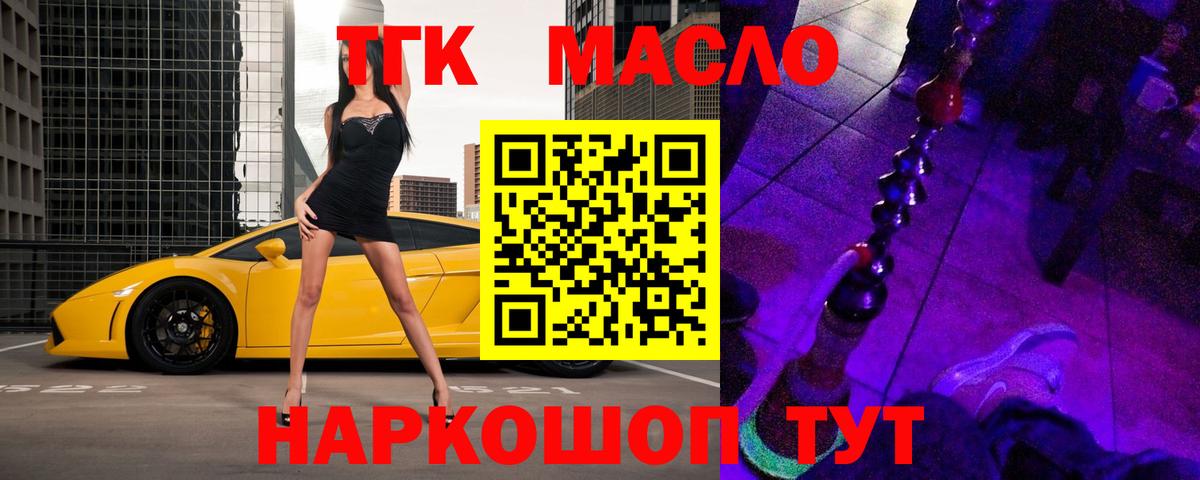Абинск  ОМГ ОМГ маркетплейс  Вход с VPN  ТГК вейп с тгк  Дистиллят ТГК Wax 